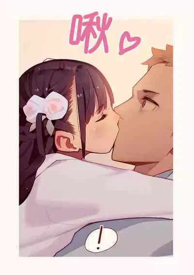 [MUK(MonsieuR)] 恋した少女におち○ちん弄られて心をレイプされる本 [Chinese] [Digital]