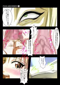 [Earl LUMINES] PAIN ABSORBER 4