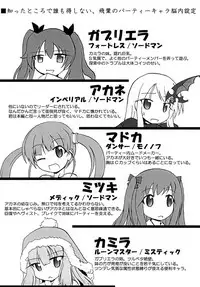 [Hiyoubeya (Hiyou)] F.O.E. Chuui!! (Etrian Odyssey IV) [Digital]