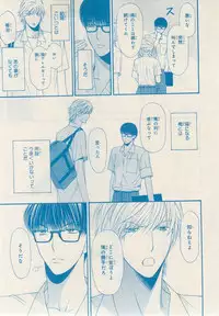 MAGAZINE BE×BOY 2014-12