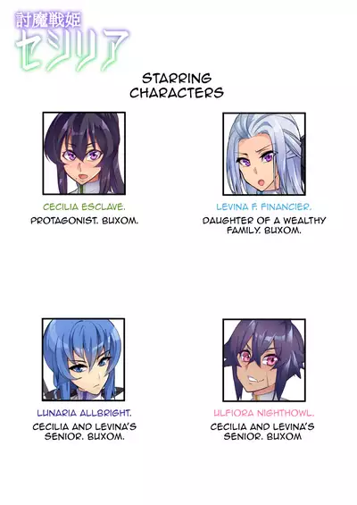 [Hatoba Akane] Demon Slaying Battle Princess Cecilia Ch. 1-12 | Touma Senki Cecilia Ch. 1-12 [English] {EL JEFE Hentai Truck}