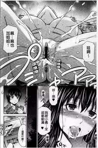 [Sabashi Renya] Hotetta Karada wo Hitorijime | 火熱的肉體被一人獨占 [Chinese]