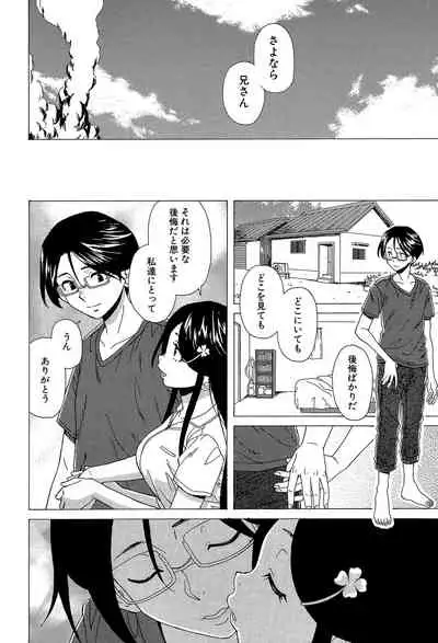 Fushidara na Ani Imouto - Loose Brother and sister