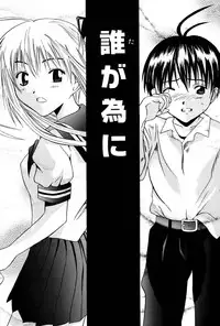 [wakana hanabi] Ane Daku