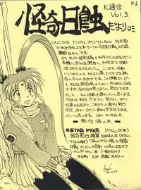 [Himawari Endan (Ayano Naoto)] VERTEX (Tenchi Muyo, Sailor Moon, Samurai Spirits)