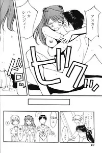 (C52) [Shiritsu Hoyoyon Gakuen (Various)] EVA-ANGELIC (Neon Genesis Evangelion)