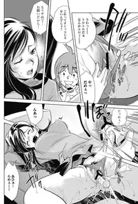 Junai Kajitsu 2011-05 [Digital]