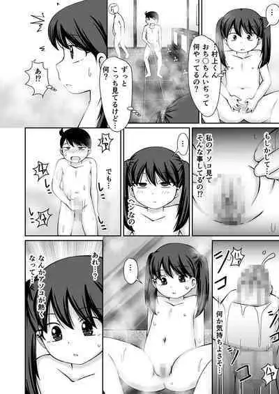 Sentou no Otokoyu de Onanie no Miseaikko Shichau Ohanashi + CG