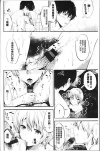 [Momoko] Rabbit Paradise [Chinese]