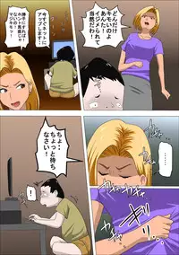 [Almarosso] DQN Mama to SEX Suru ~Boku o Ijimeru Yatsu no Hahaoya de Doutei Sutetatta~