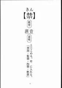 [Studio Nama (Kagetora)] kin