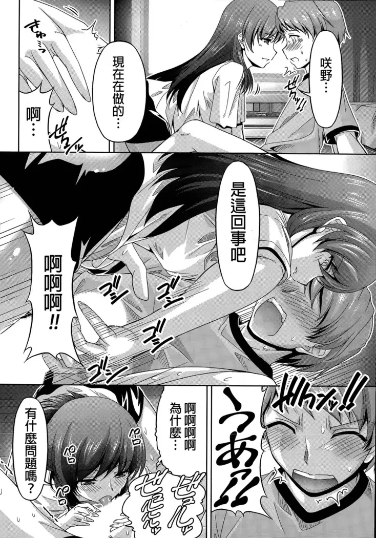 Kuchi Dome Ch.1-11+After+Side Story2