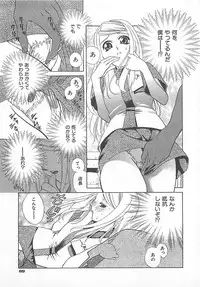 [Katamikoi Mizue] E-motion