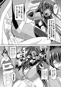 [Anthology] Seigi no Heroine Kangoku File Vol. 2 [Digital]