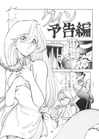 (C44) [Toraya (Various)] Ajin Tengoku Houraiou