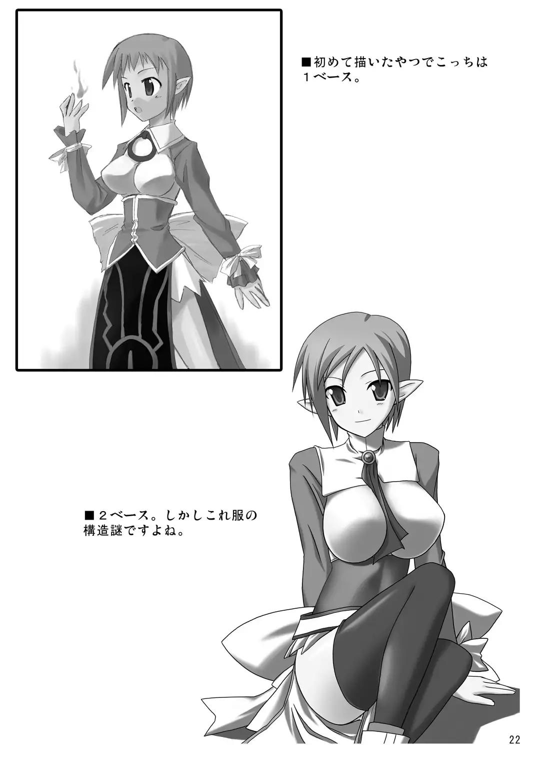 DEVIL FUCKER COMPLETE