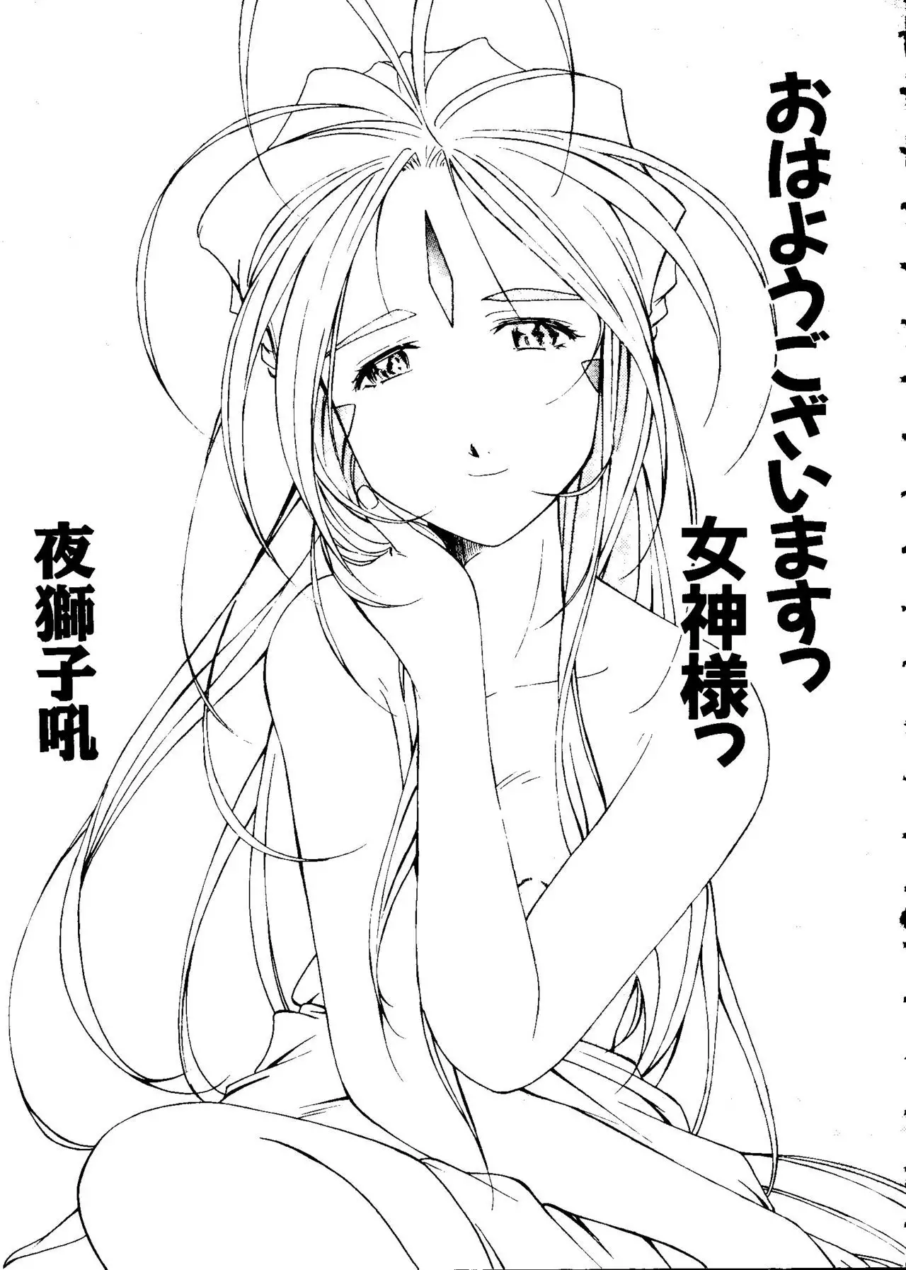 Love Chara Taizen No. 3