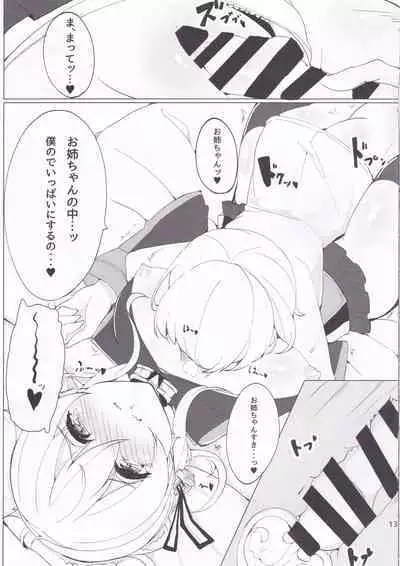 (C89) [caipirinha (Harumari)] Kosutte Eugen! (Kantai Collection -KanColle-)