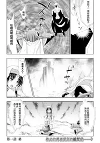 [chaccu] Seijo no Kenshin Ch. 1-3 [Chinese] [Thunder個人漢化] [Digital]