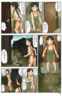 (SC57) [Awatake (Awatake Takahiro)] Furuhonya no Oku ni