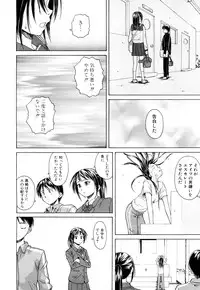 [Fuuga] Setsunai Omoi - Painful Feelings