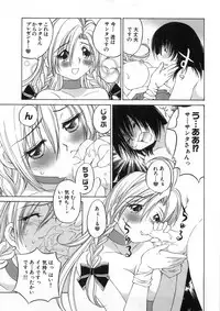 [Sano Takashi] Koisuru Hanahana - The flowers fall in love 2