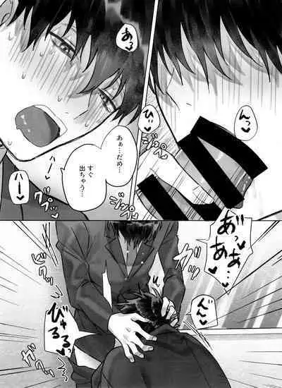 Matsuno Ichimatsu no Zecchou Chin Douchuu