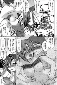 COMIC Shitsurakuten 2008-08