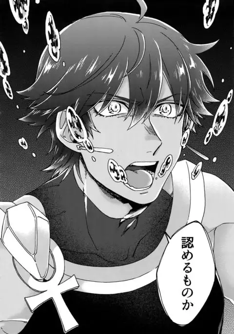 Aru de Aeta Sutekina Hito e