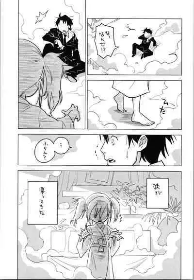 Sister of the Dead The Beginning