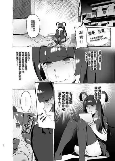 YariCir no Boku VS Gal