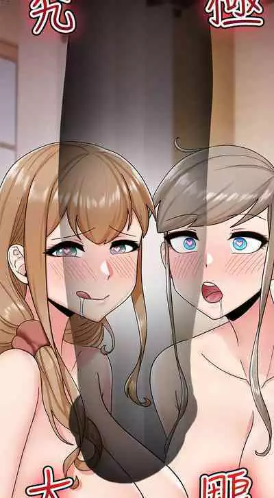 King of hypnotist in Isekai (21-30)-chinese