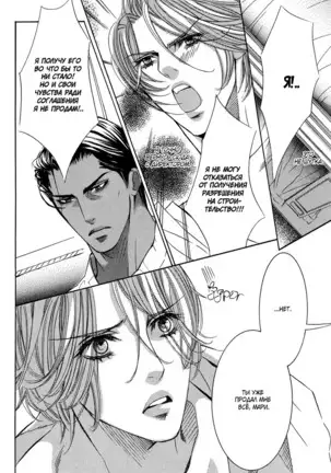 The Chains of the Hot Sand