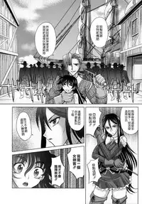 [Takaoka Motofumi] Rapiere [Chinese] [貪狼閣]