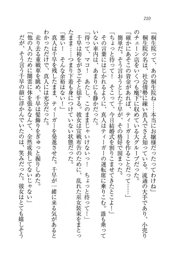 お嬢さま×戦車