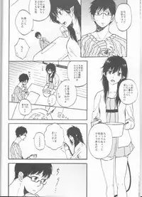 [ OMEGA 2-D ] 雪男*燐♀アンソロジー【デリケートに好きして】 [ Blue Exorcist]