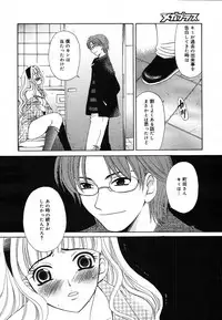 COMIC MEGAPLUS 2004-06 Vol. 8