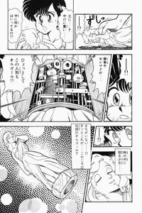 [Tooyama Hikaru] Mune-kyun Deka Vol.1