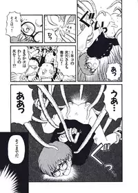 [Nishikawa Rosuke] Hatsukoi Dendou Fight