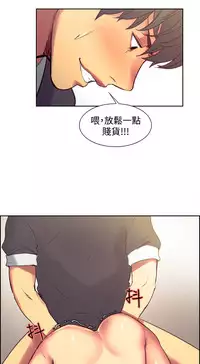 [Serious] Domesticate the Housekeeper 调教家政妇 Ch.29~40 [Chinese]中文