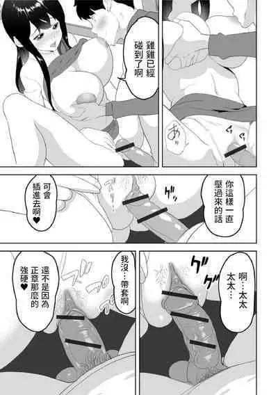 Itoshi no Sewayaki Oku-san