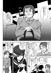 [Ashiomi Masato] D-Medal