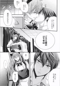 (C86) [Kyuukyuubako (Makiron)] Makoto @ Maid to Sono Zantei Goshujinsama 2 (Free!)