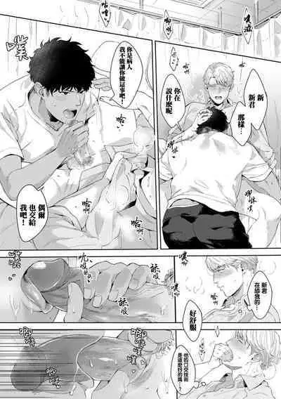 Motto, Iyarashii Mannequin | 更加、淫乱的服装模特 Ch. 1-6