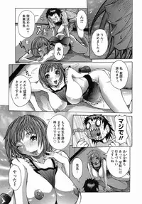 [Nico Pun Nise] Maru Kajiri