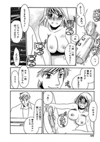 [Umino Yayoi] Kotobazeme ni Modaete [Digital]