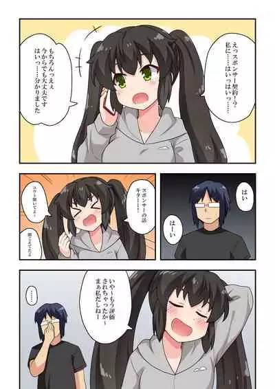 Ippatsu Hero Akari-chan 2