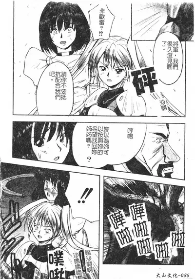 Hagane no Otome - Steel Maiden