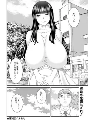 Kaikan Hitotsuma Gakuen Ch. 1-6, 8-18