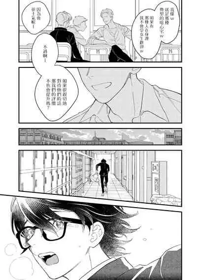 Zutto Kimi no Turn | 一直是你的回合 Ch. 1-6